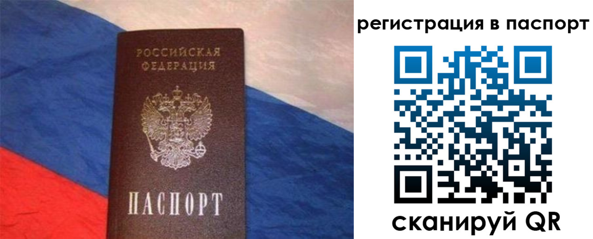 прописка от собственника в Копейске