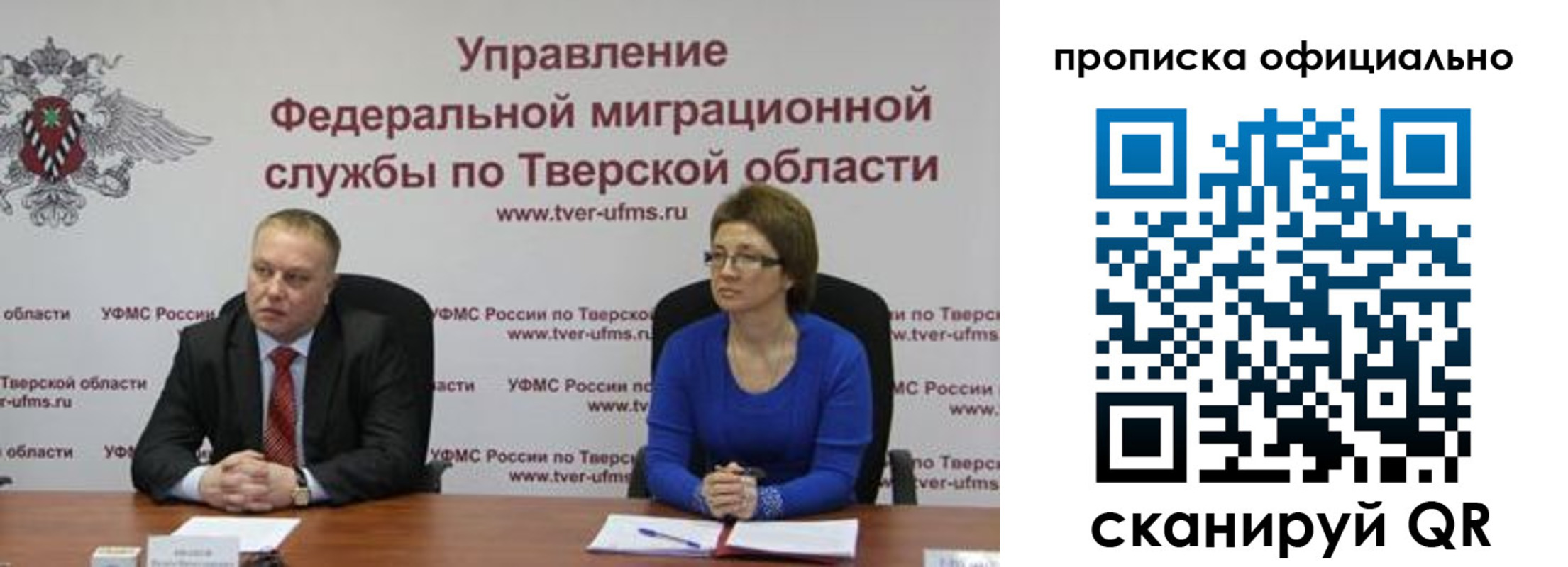 временная регистрация поиск в Копейске