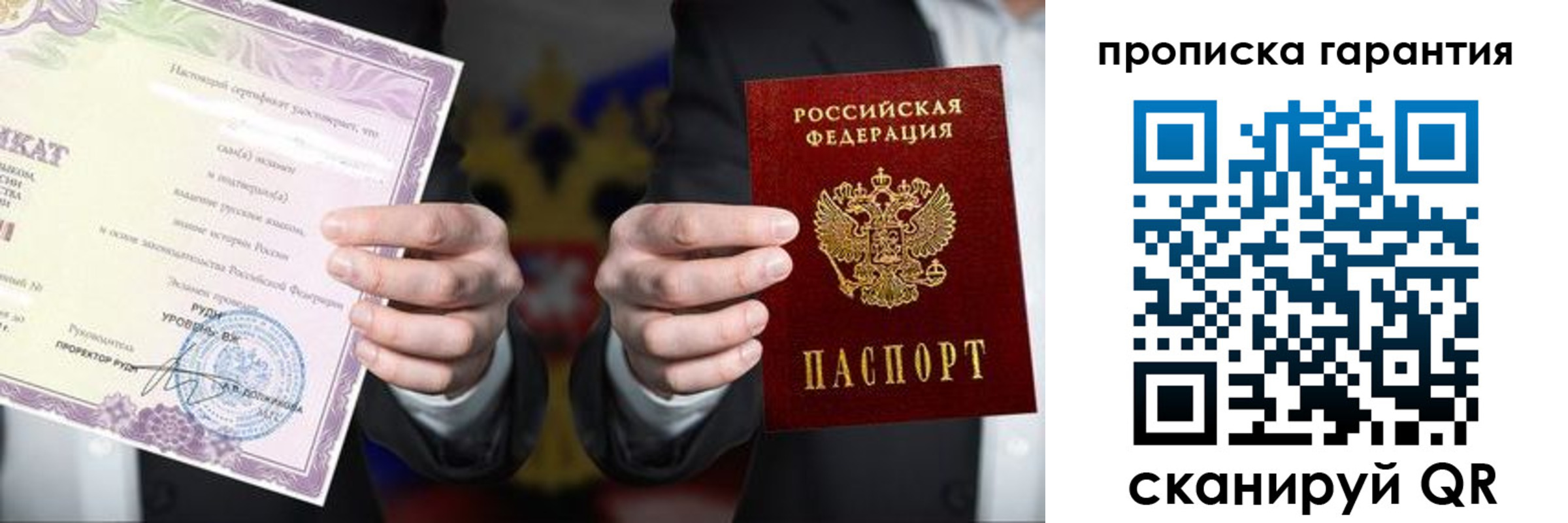 временная регистрация в квартире в Копейске