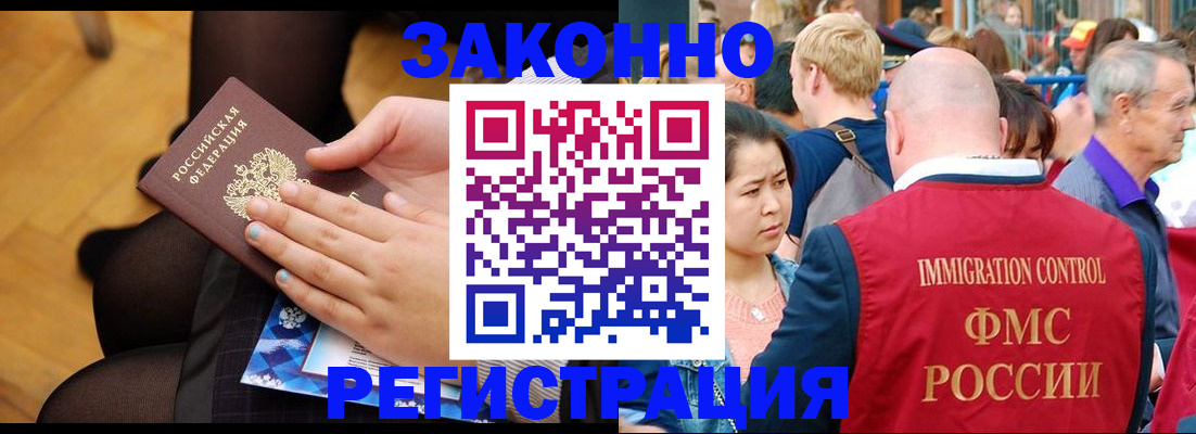 временная регистрация в Копейске
