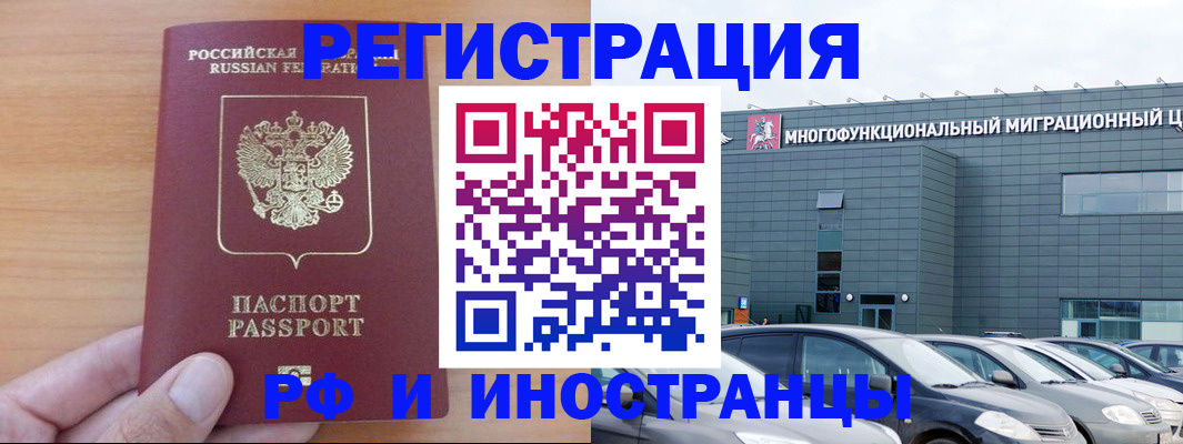 временная регистрация госуслуги в Копейске