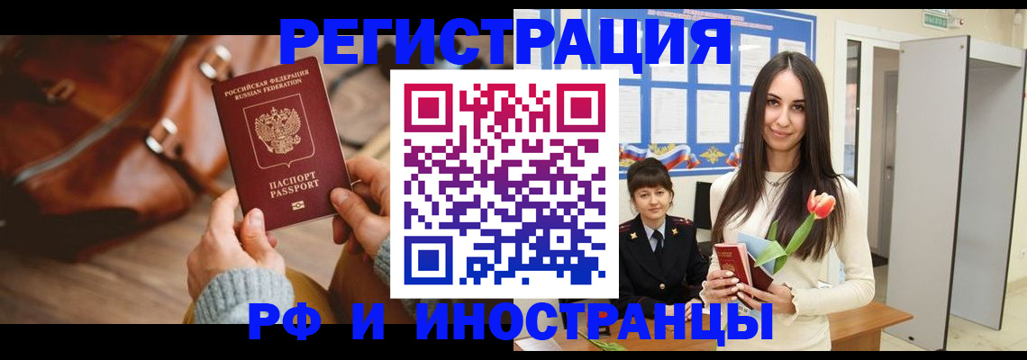 прописка для кредита в Копейске