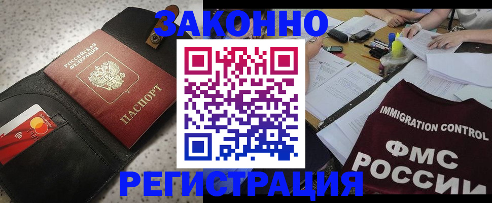 временная регистрация адрес в Копейске