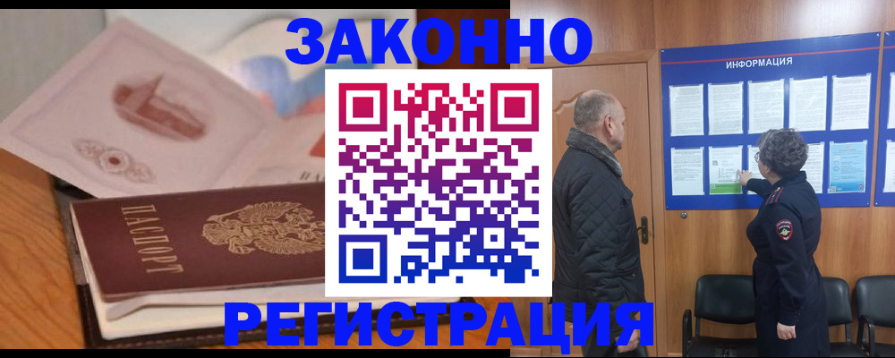 где прописаться в Копейске