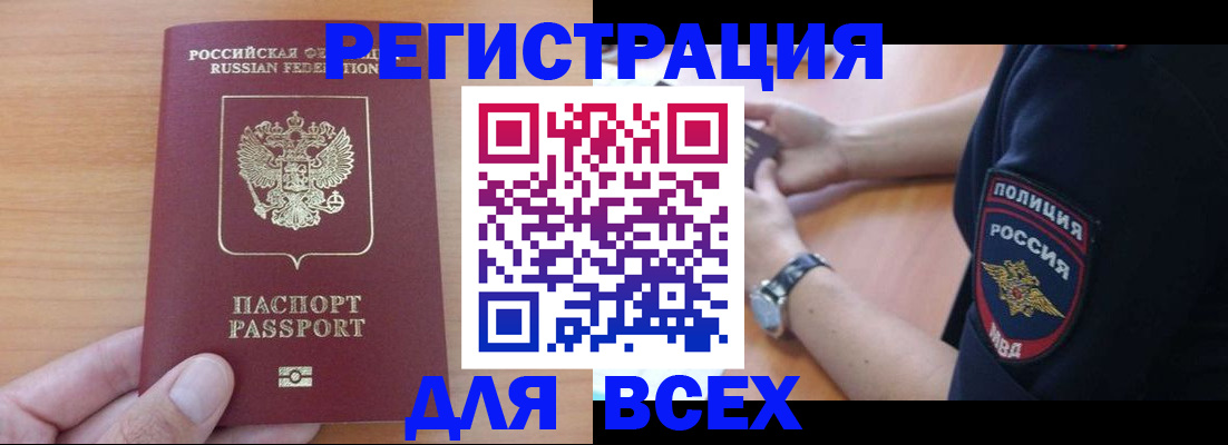 пропишу в квартире в Копейске