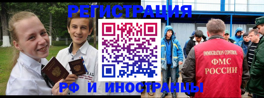 временная регистрация адрес в Копейске